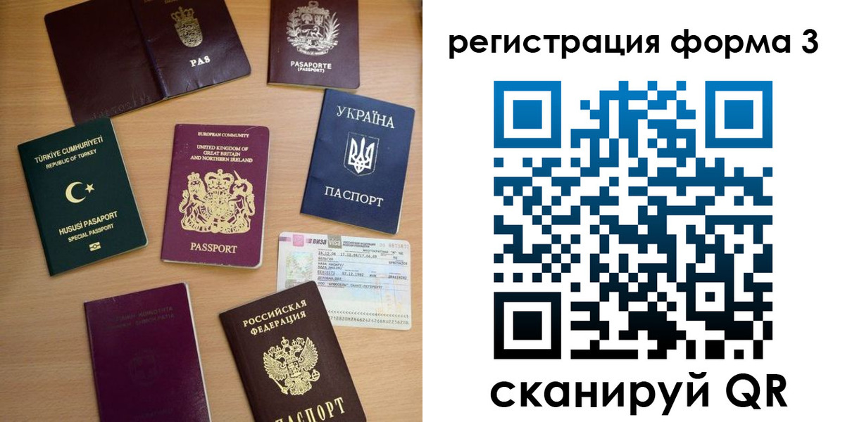 временная регистрация для школы в Верещагино