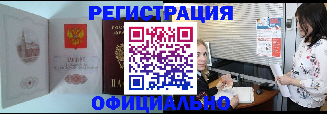 временная регистрация поиск в Верещагино