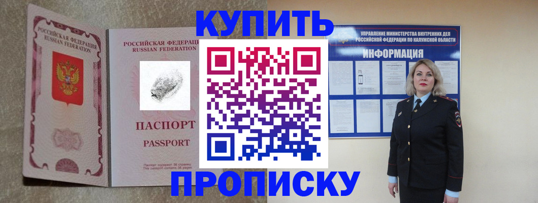прописка паспорт в Верещагино