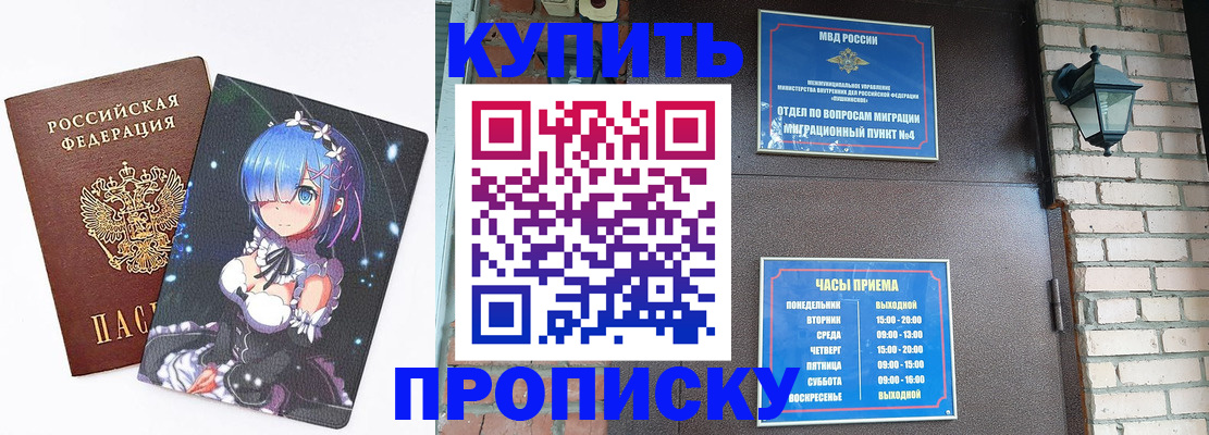 прописка паспорт в Верещагино