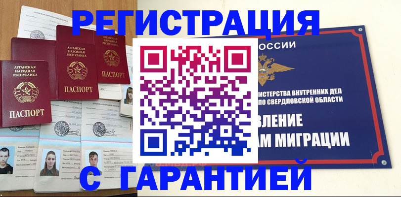 временная регистрация 2025 в Верещагино