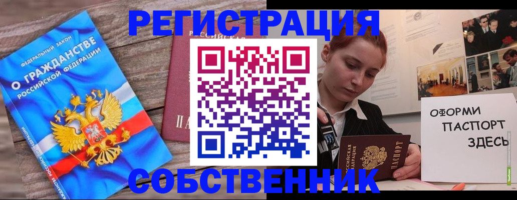 миграционный учет в Верещагино
